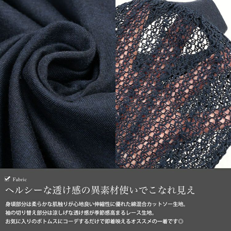 大きいサイズ レディース 袖レース切り替えペプラムチュニック　cast-5556000 【メール便可】