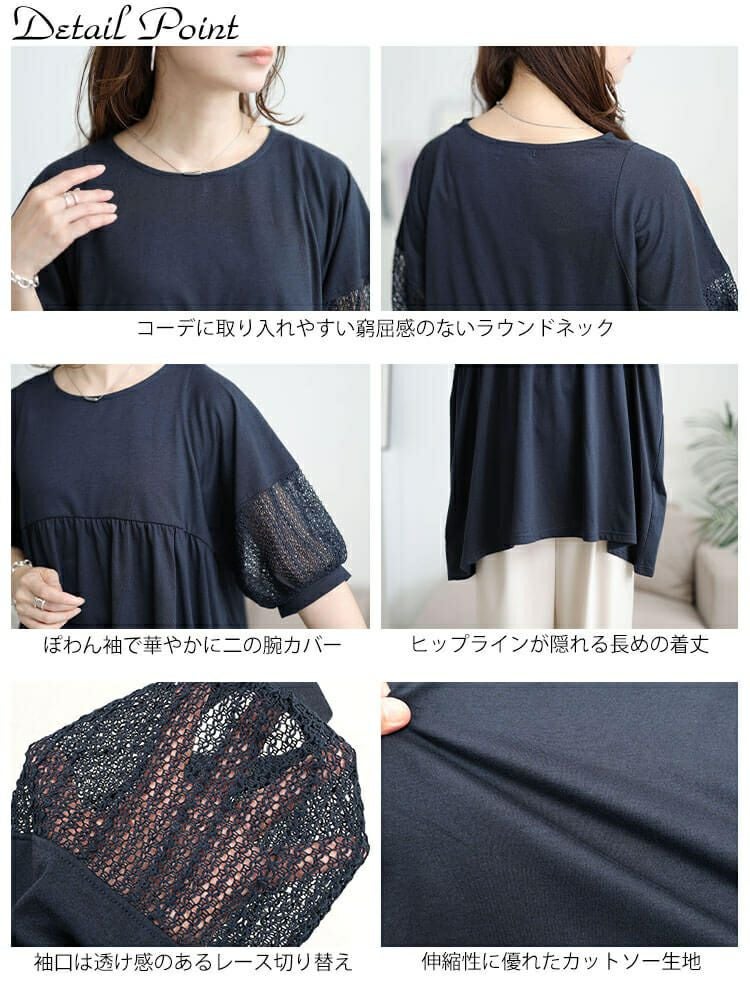 大きいサイズ レディース 袖レース切り替えペプラムチュニック　cast-5556000 【メール便可】