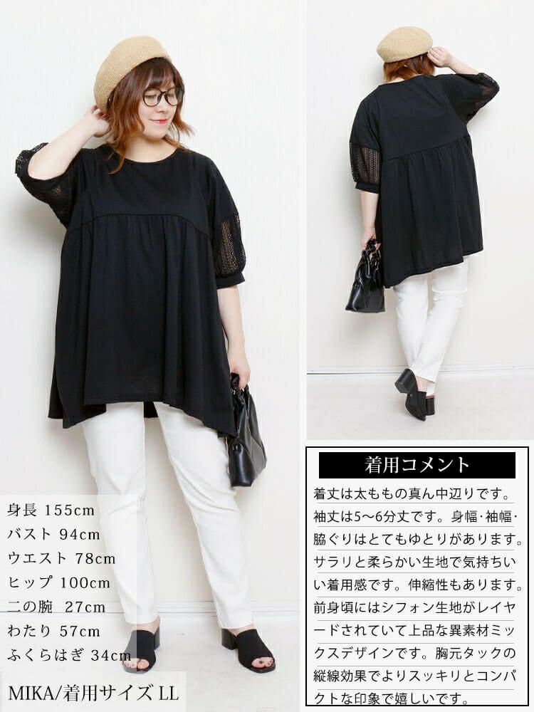 大きいサイズ レディース 袖レース切り替えペプラムチュニック　cast-5556000 【メール便可】