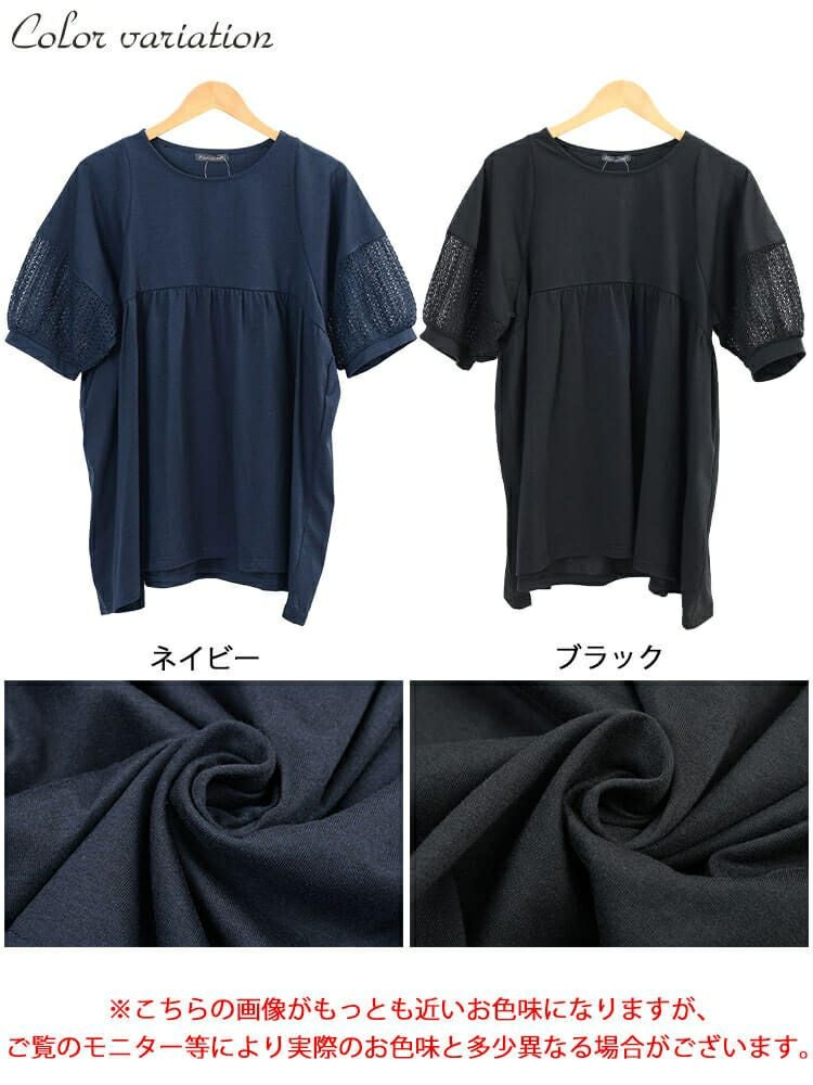 大きいサイズ レディース 袖レース切り替えペプラムチュニック　cast-5556000 【メール便可】