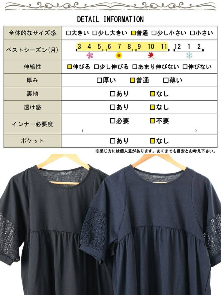 大きいサイズ レディース 袖レース切り替えペプラムチュニック　cast-5556000 【メール便可】