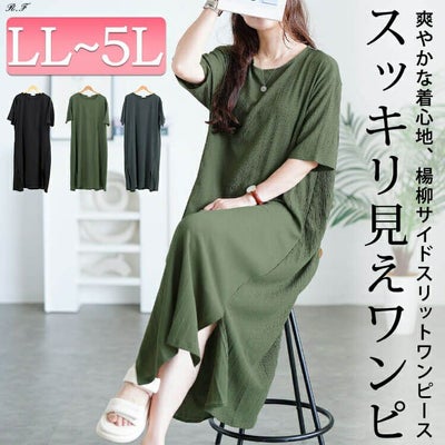 大きいサイズ レディース 楊柳スリットワンピース　cast-5556008