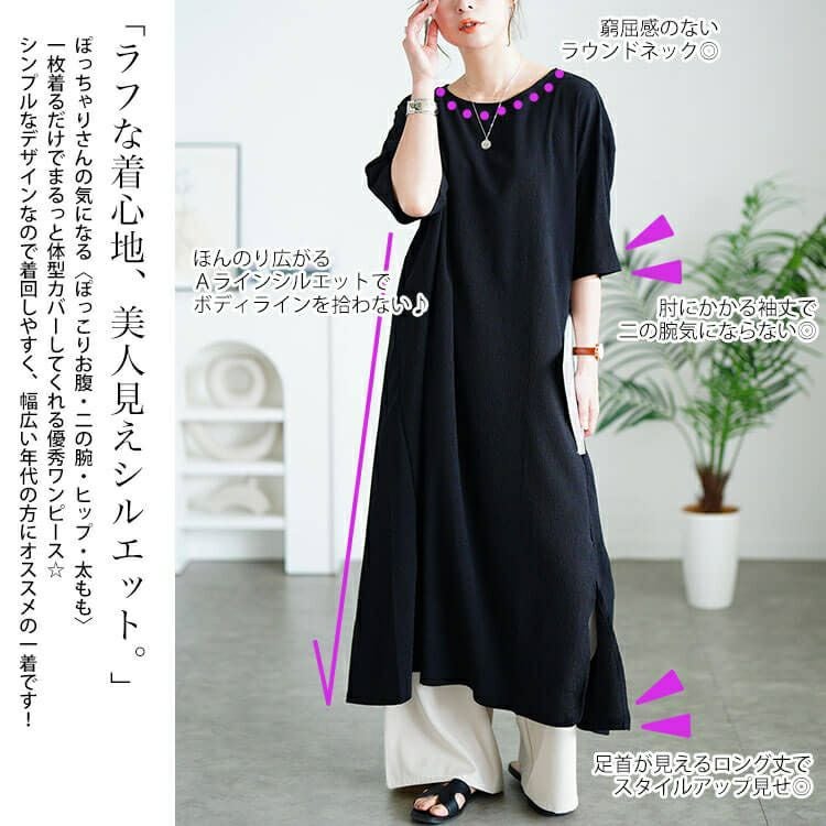 大きいサイズ レディース 楊柳スリットワンピース　cast-5556008