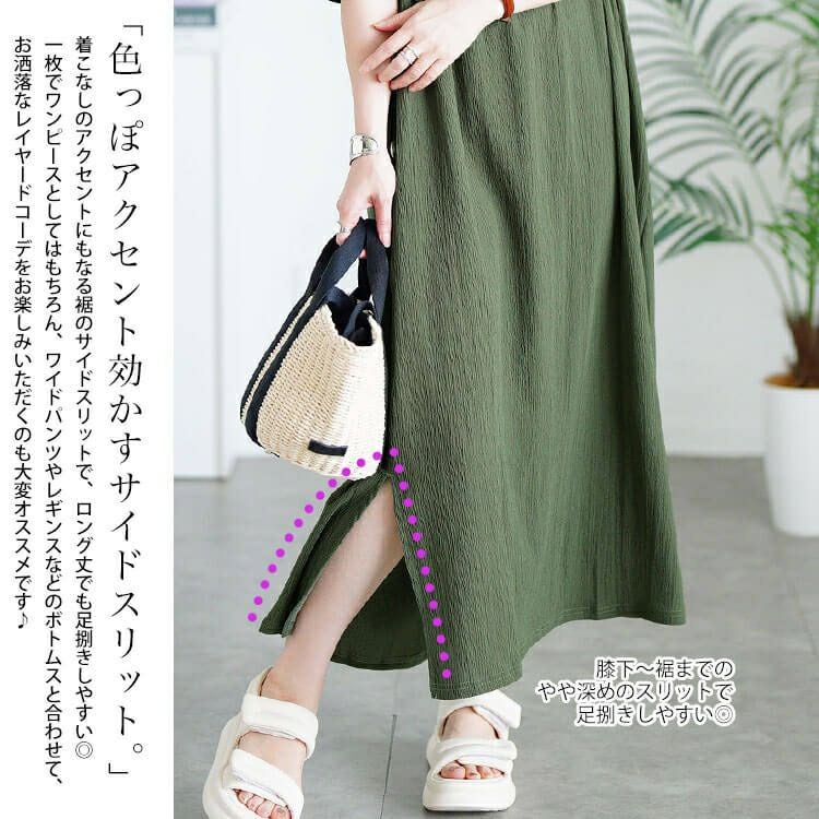 大きいサイズ レディース 楊柳スリットワンピース　cast-5556008