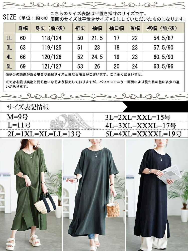 大きいサイズ レディース 楊柳スリットワンピース　cast-5556008