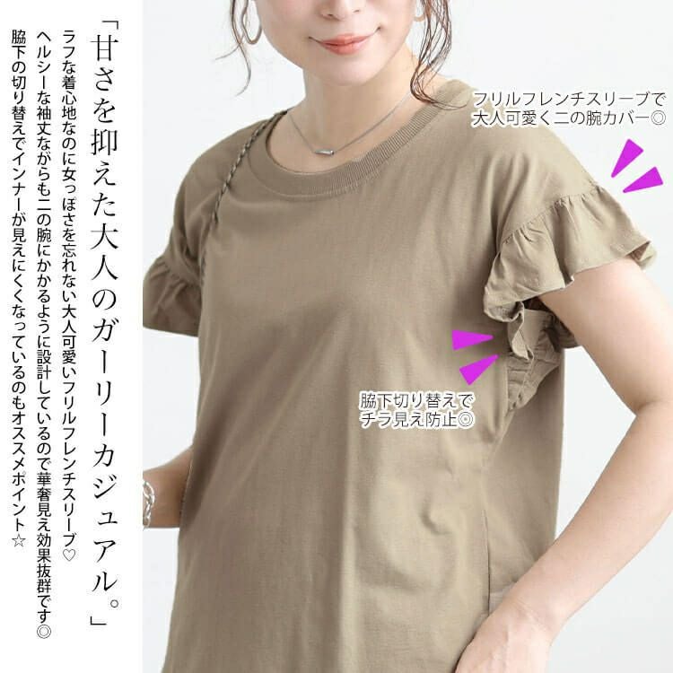 大きいサイズ レディース フリルフレンチスリーブコットンTシャツ　wk-0553 【メール便可】