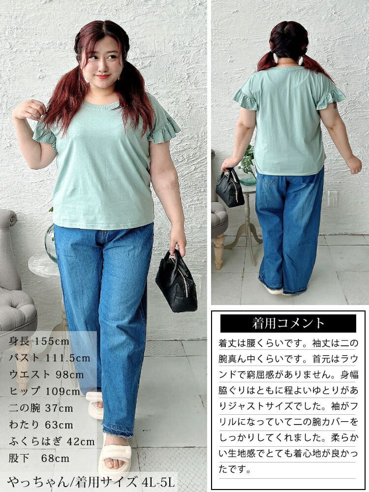 大きいサイズ レディース フリルフレンチスリーブコットンTシャツ　wk-0553 【メール便可】