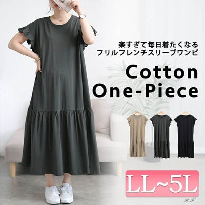 大きいサイズ レディース フリルフレンチスリーブコットンワンピース　wk-0554 【メール便可】