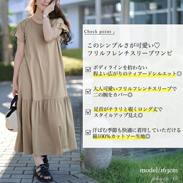 大きいサイズ レディース フリルフレンチスリーブコットンワンピース　wk-0554 【メール便可】