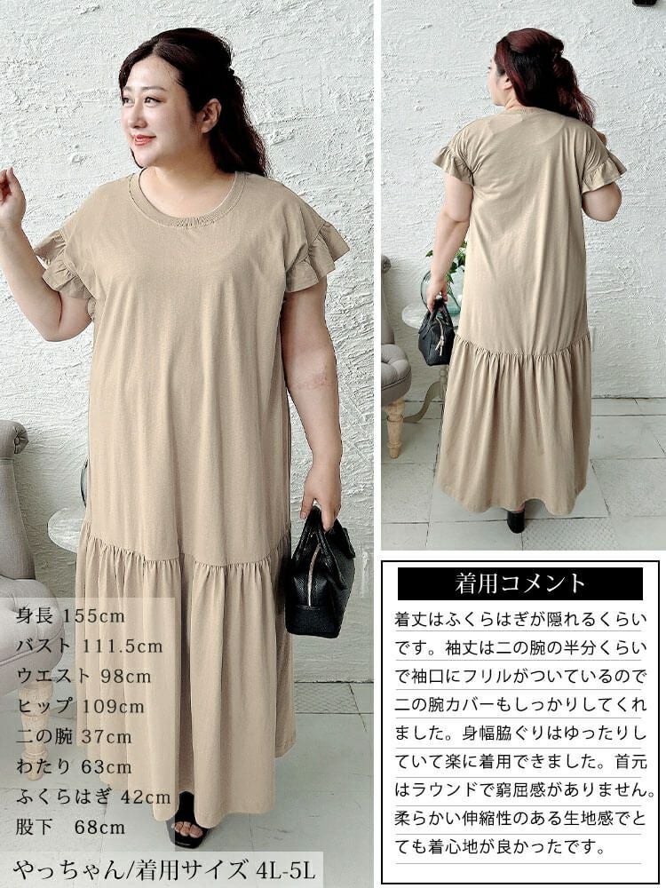 大きいサイズ レディース フリルフレンチスリーブコットンワンピース　wk-0554 【メール便可】