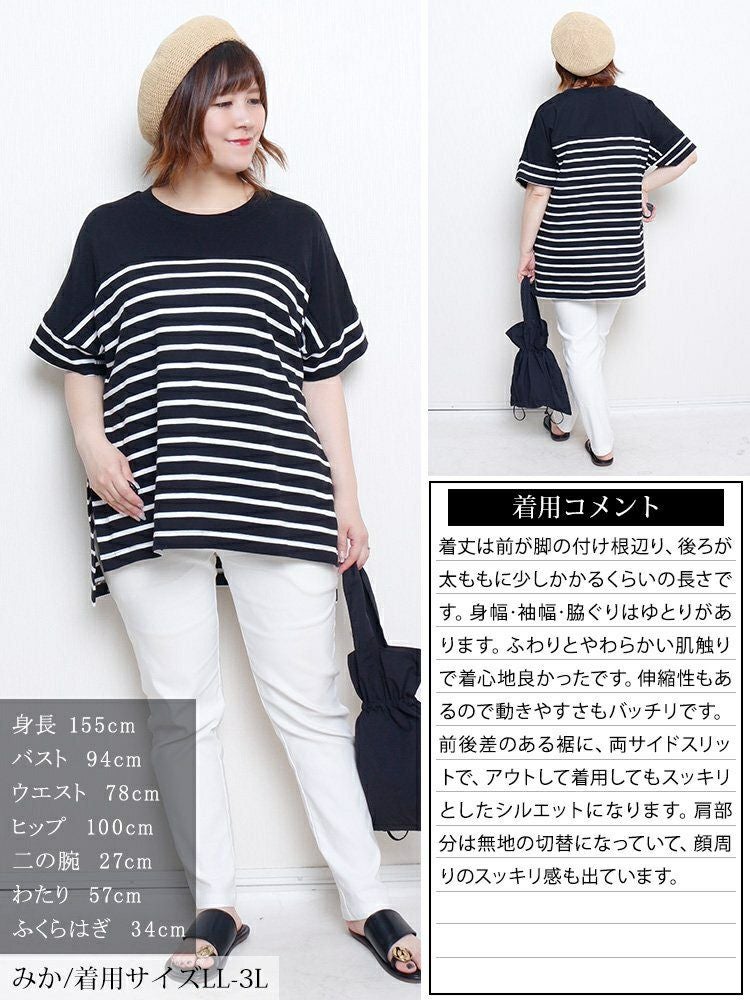 大きいサイズ レディース パネルボーダーコットンTシャツ　wk-0547 【メール便可】