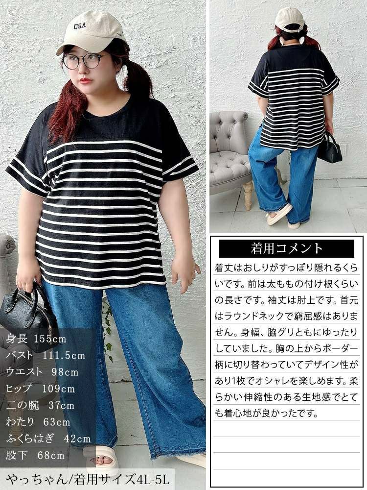 大きいサイズ レディース パネルボーダーコットンTシャツ　wk-0547 【メール便可】
