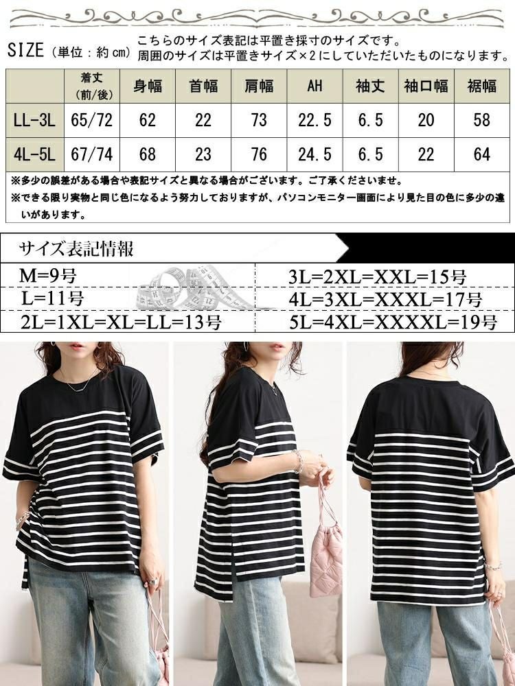 大きいサイズ レディース パネルボーダーコットンTシャツ　wk-0547 【メール便可】