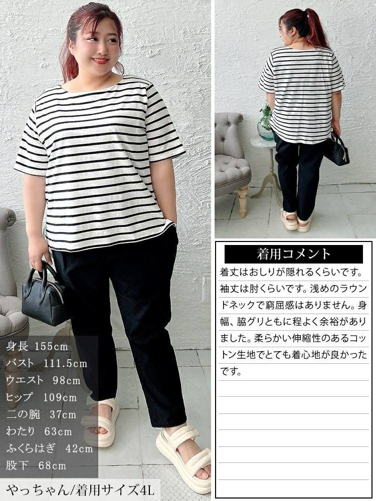 大きいサイズ レディース ボートネックコットンボーダーTシャツ　wk-0546 【メール便可】