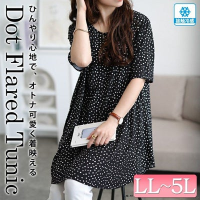 大きいサイズ レディース 接触冷感ドット柄フレアチュニック　cpdai-647107 【メール便可】