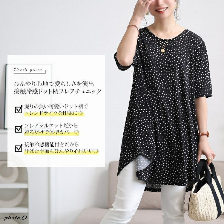 大きいサイズ レディース 接触冷感ドット柄フレアチュニック　cpdai-647107 【メール便可】