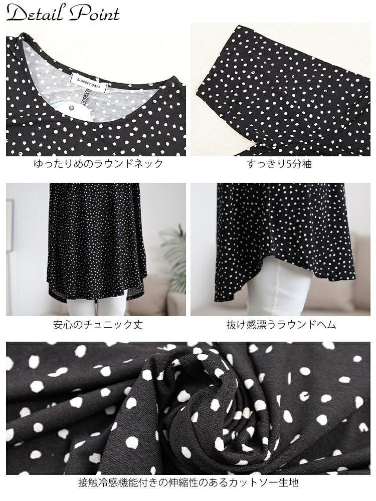 大きいサイズ レディース 接触冷感ドット柄フレアチュニック　cpdai-647107 【メール便可】