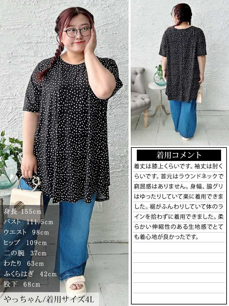大きいサイズ レディース 接触冷感ドット柄フレアチュニック　cpdai-647107 【メール便可】
