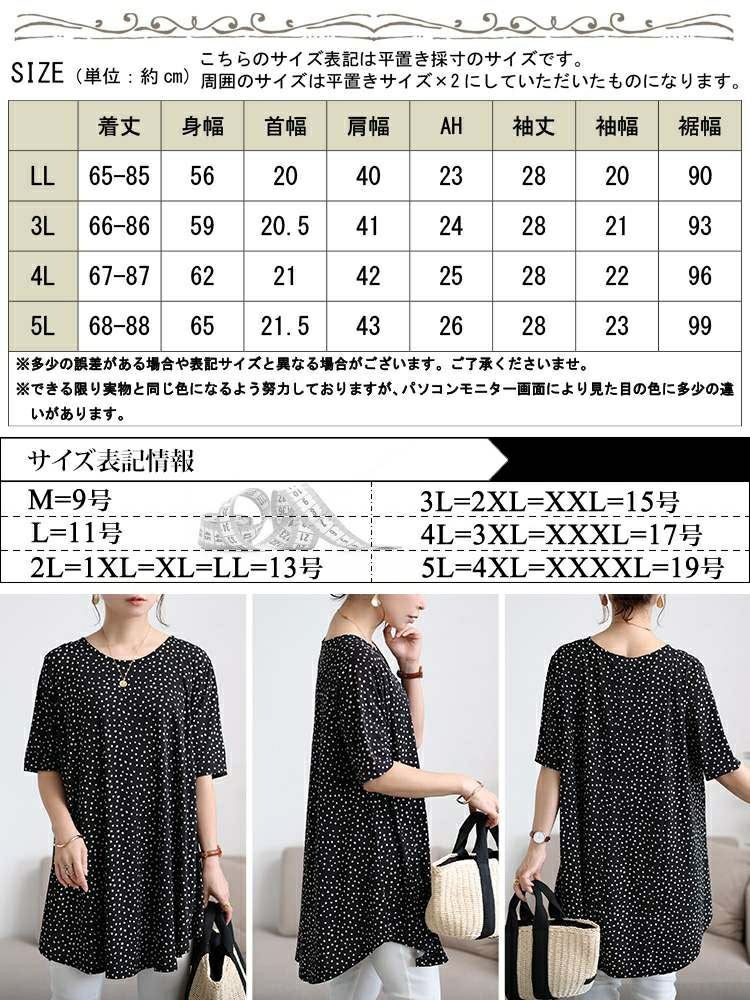 大きいサイズ レディース 接触冷感ドット柄フレアチュニック　cpdai-647107 【メール便可】