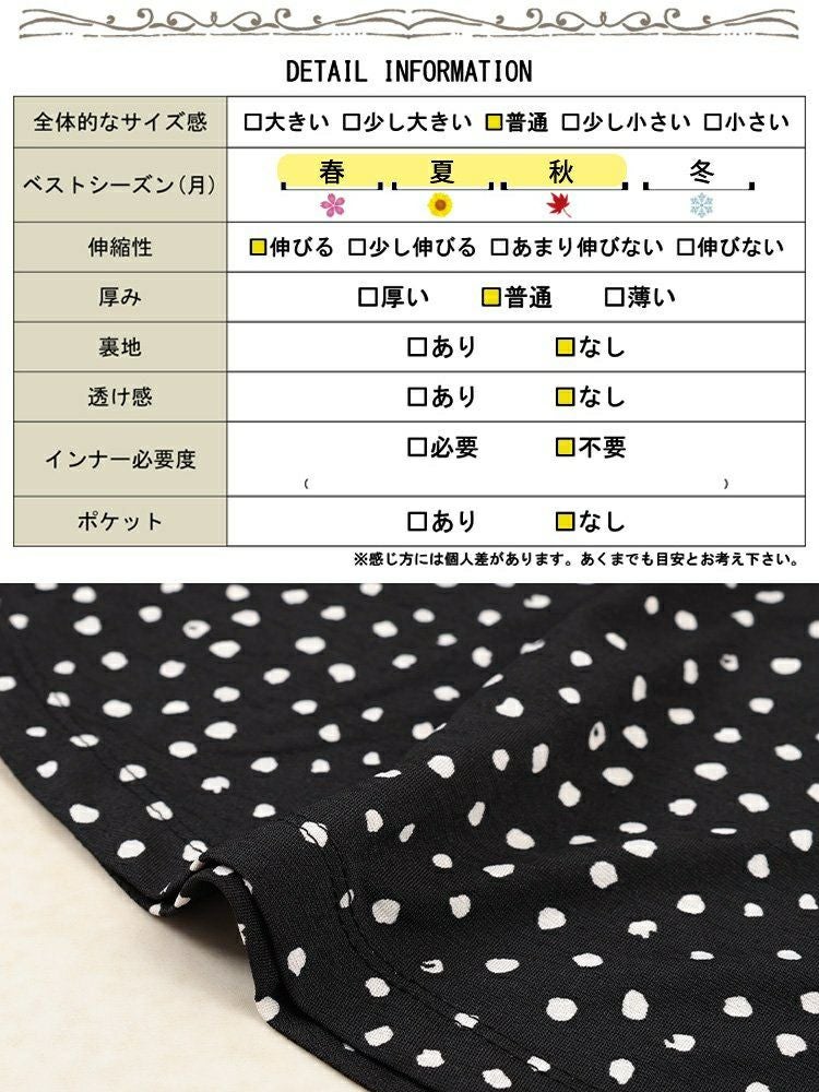 大きいサイズ レディース 接触冷感ドット柄フレアチュニック　cpdai-647107 【メール便可】