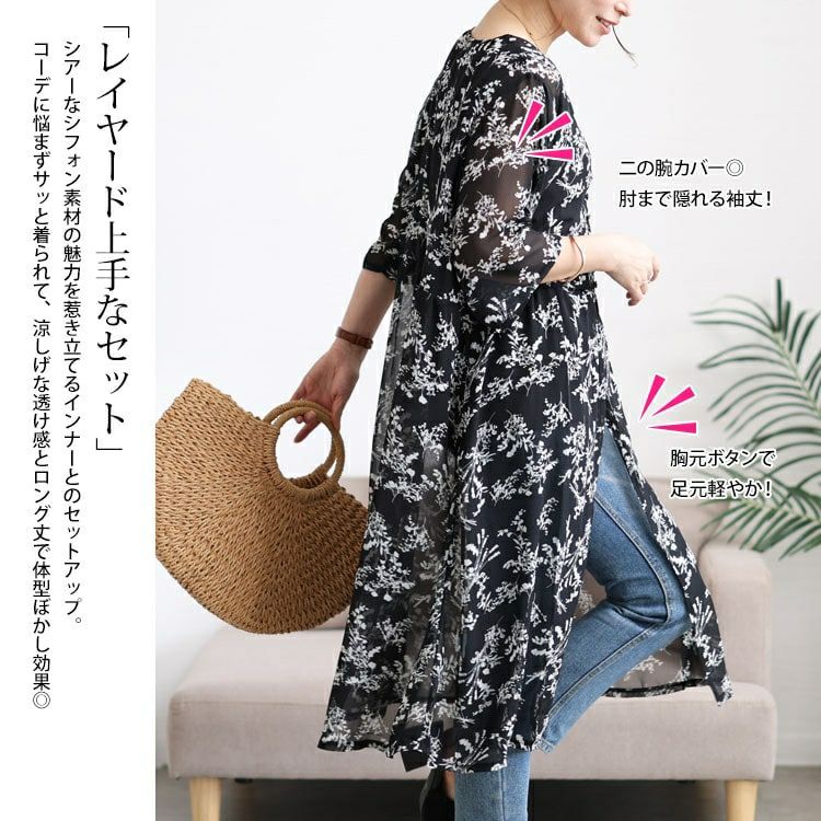 大きいサイズ レディース 花柄シフォンロングカーディガン＆タンクトップ2点セット　cpdai-647108 【メール便可】