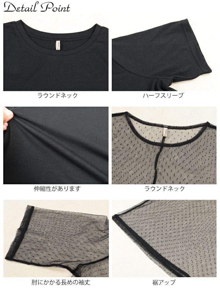 大きいサイズ レディース ドットチュールワンピース＆Tシャツ2点セット　cpdai-647109 【メール便可】