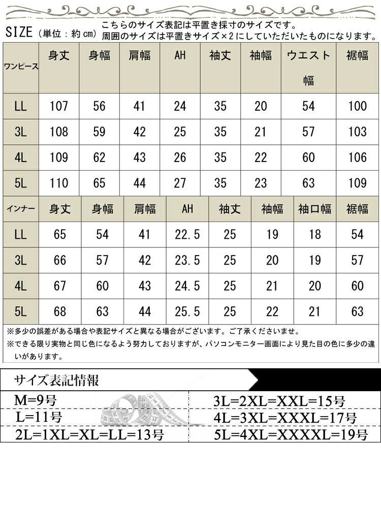大きいサイズ レディース ドットチュールワンピース＆Tシャツ2点セット　cpdai-647109 【メール便可】