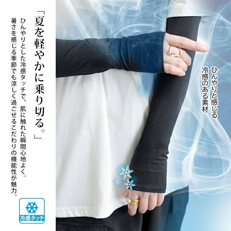 大きいサイズ レディース 指穴付き冷感ロングアームカバー　goldy-1695【メール便可】