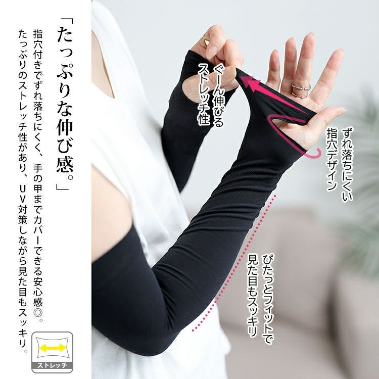 大きいサイズ レディース 指穴付き冷感ロングアームカバー　goldy-1695【メール便可】