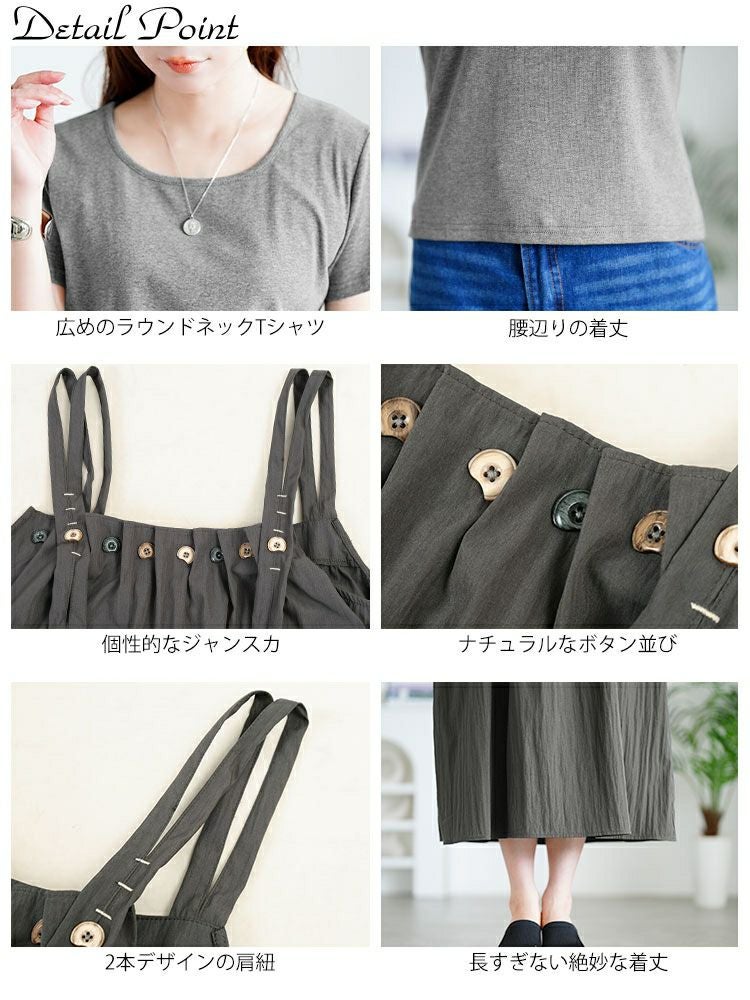 大きいサイズ レディース 半袖Tシャツ＆ボタンプリーツジャンパースカート　goldy-1713【メール便可】
