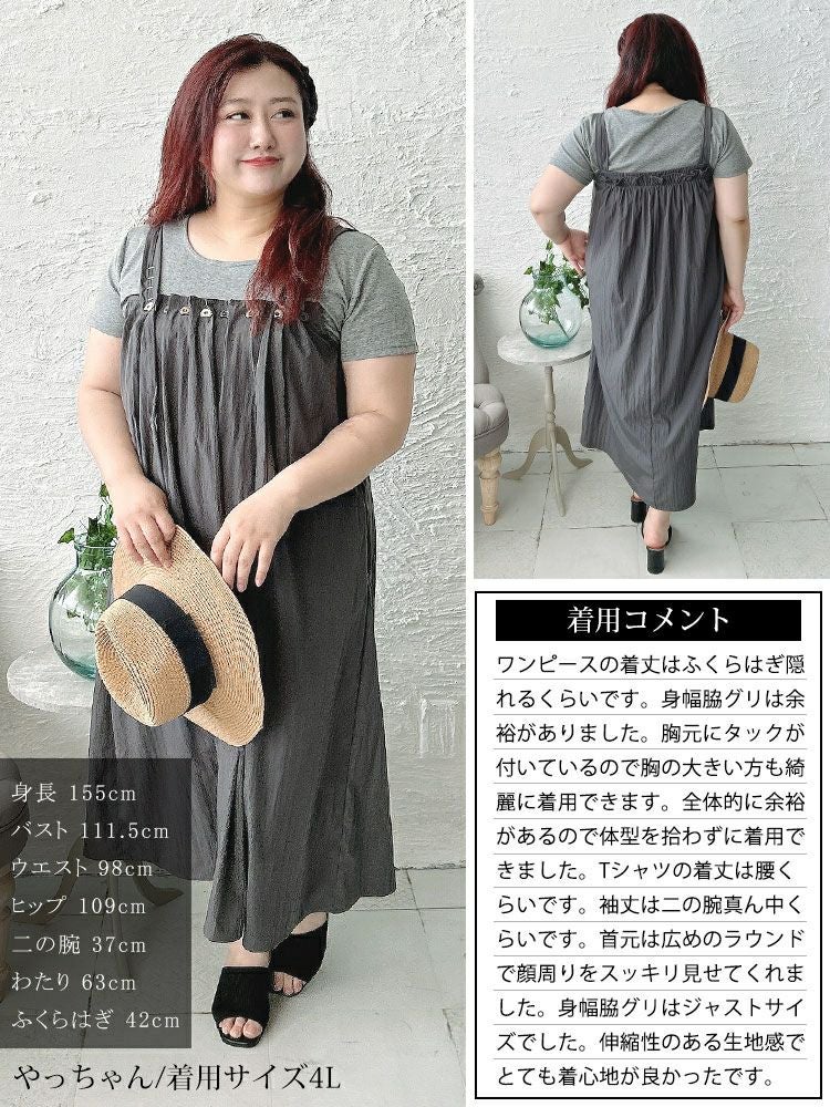 大きいサイズ レディース 半袖Tシャツ＆ボタンプリーツジャンパースカート　goldy-1713【メール便可】