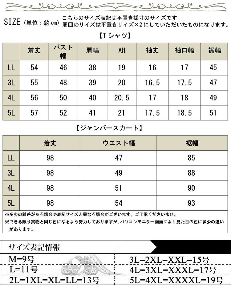大きいサイズ レディース 半袖Tシャツ＆ボタンプリーツジャンパースカート　goldy-1713【メール便可】