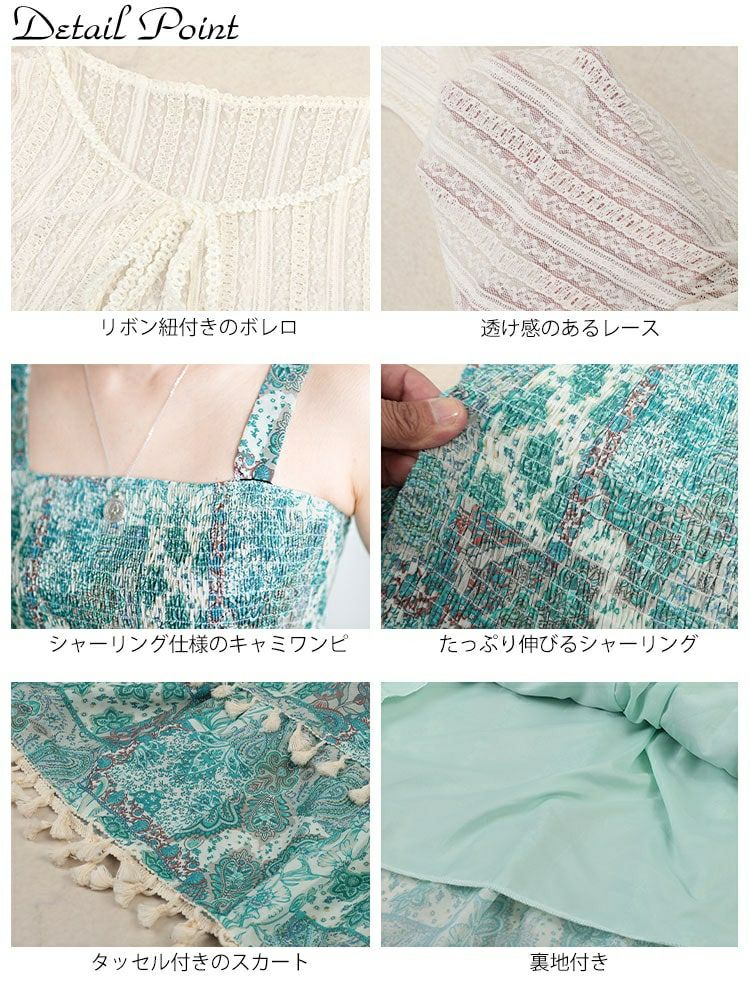 大きいサイズ レディース レースカーディガン＆ペイズリー柄シャーリングキャミワンピース　goldy-1712