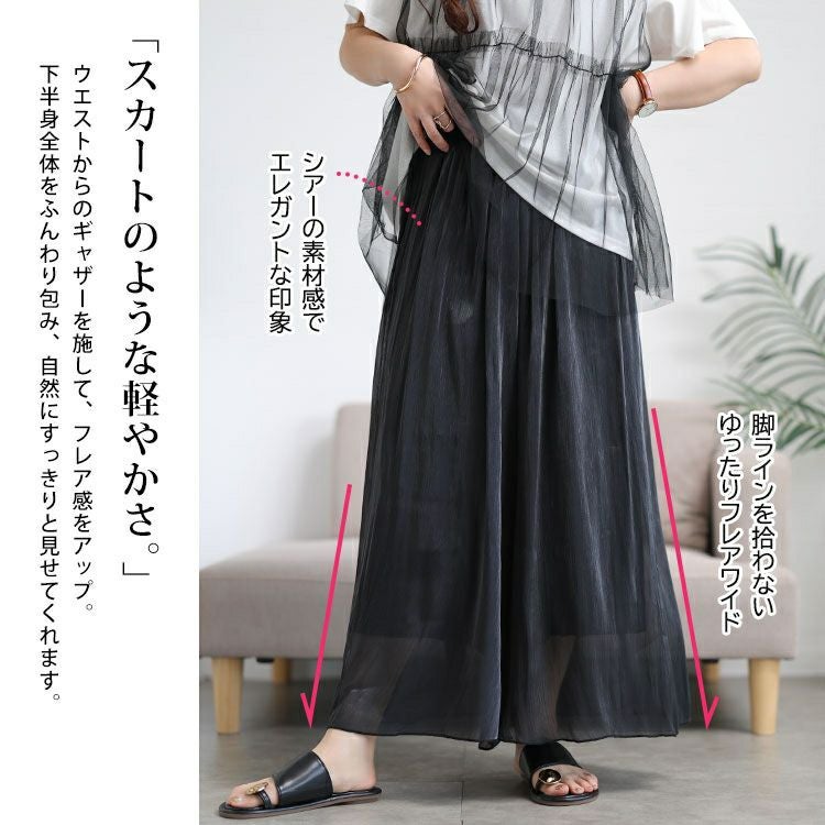 大きいサイズ レディース ウエストギャザーシアーフレアワイドパンツ　goldy-1707【メール便可】