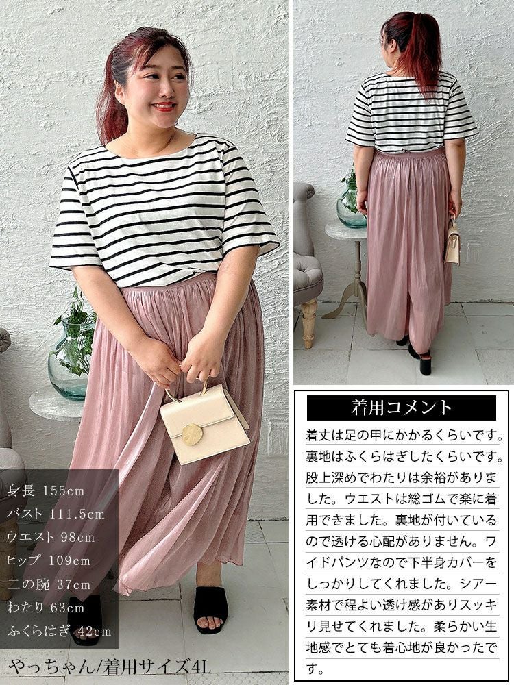 大きいサイズ レディース ウエストギャザーシアーフレアワイドパンツ　goldy-1707【メール便可】