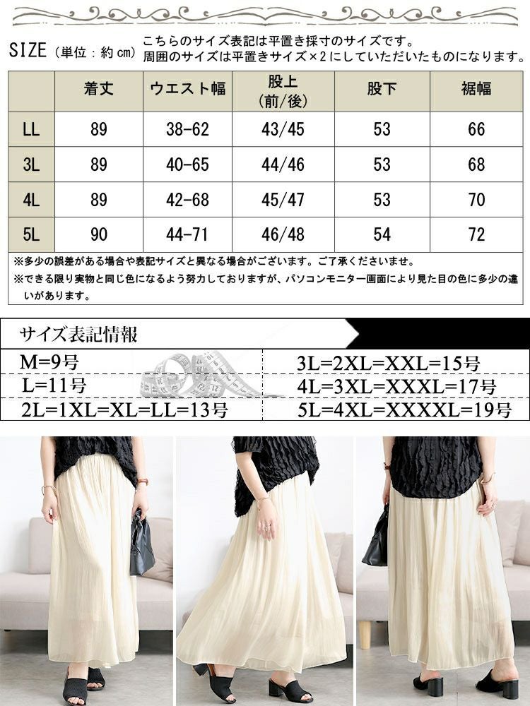 大きいサイズ レディース ウエストギャザーシアーフレアワイドパンツ　goldy-1707【メール便可】