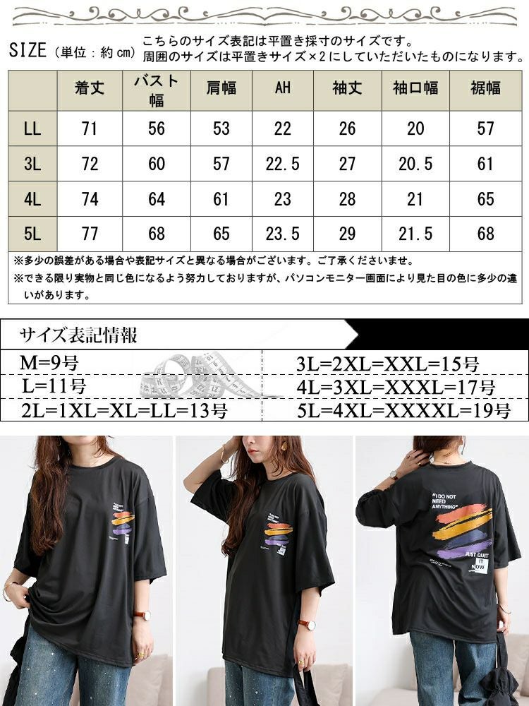 大きいサイズ レディース バックペイント柄オーバーサイズTシャツ　goldy-1702【メール便可】