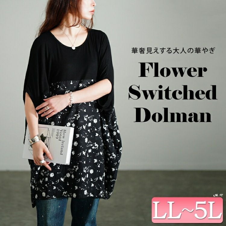 大きいサイズ レディース 花柄切り替えドルマンチュニック　jp555 【メール便可】