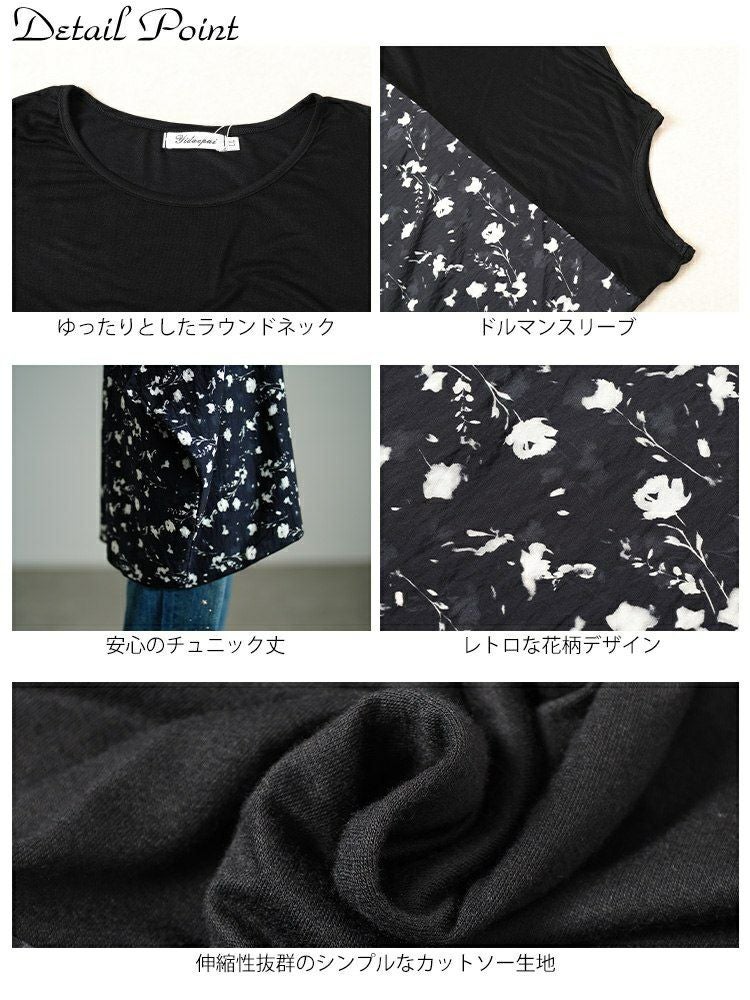 大きいサイズ レディース 花柄切り替えドルマンチュニック　jp555 【メール便可】