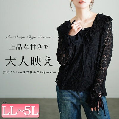 大きいサイズ レディース 編み上げフリルレースプルオーバー　sw-0773 【メール便可】
