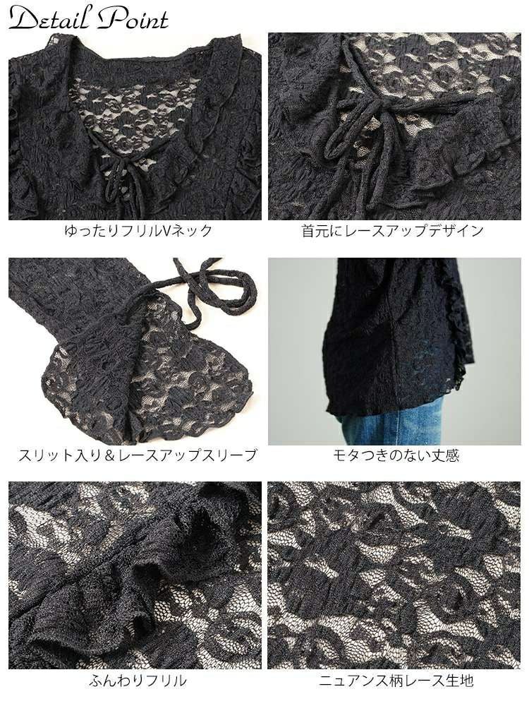 大きいサイズ レディース 編み上げフリルレースプルオーバー　sw-0773 【メール便可】