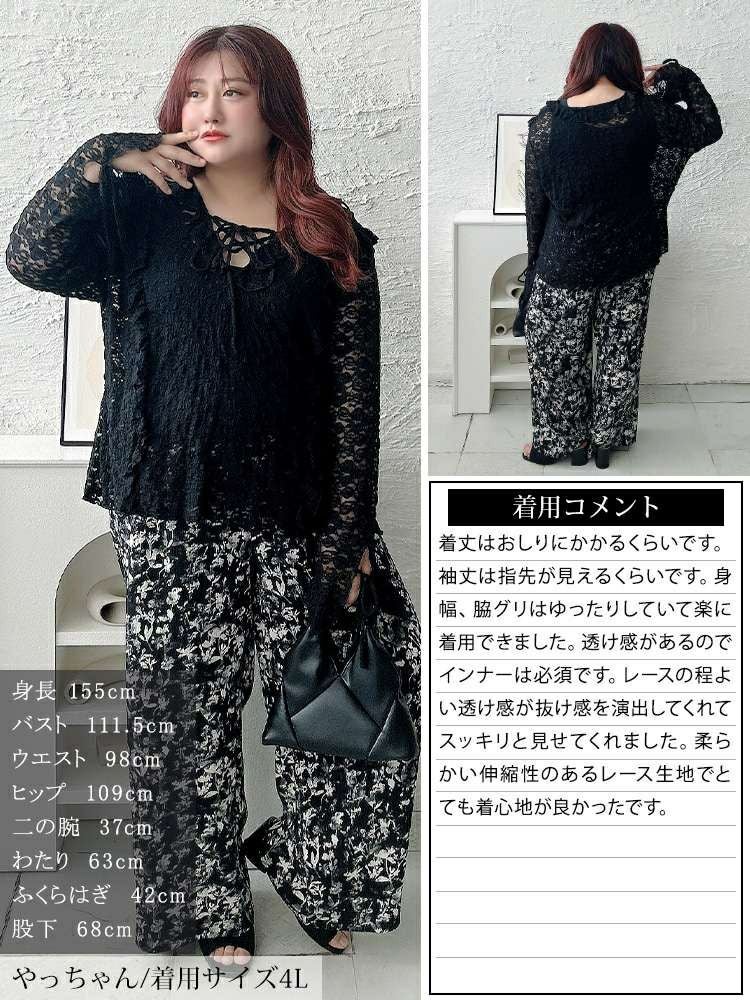 大きいサイズ レディース 編み上げフリルレースプルオーバー　sw-0773 【メール便可】