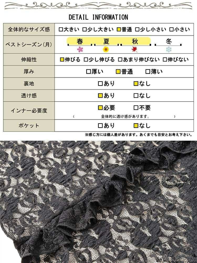 大きいサイズ レディース 編み上げフリルレースプルオーバー　sw-0773 【メール便可】