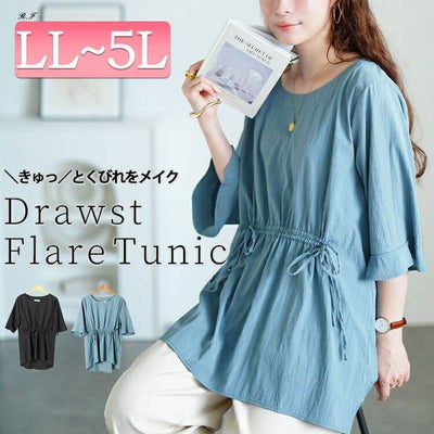 大きいサイズ レディース ラウンドネックフロントドロストチュニック　jp550 【メール便可】