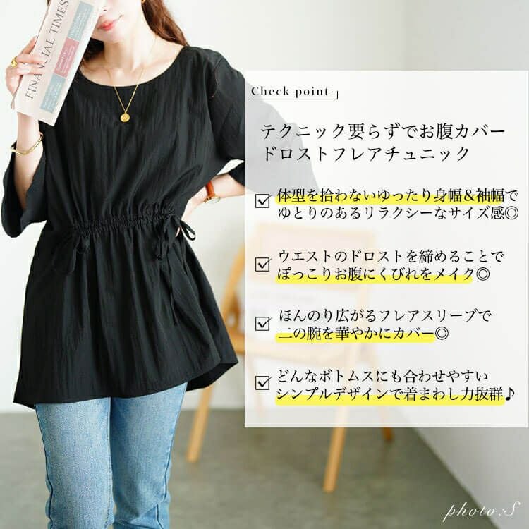 大きいサイズ レディース ラウンドネックフロントドロストチュニック　jp550 【メール便可】