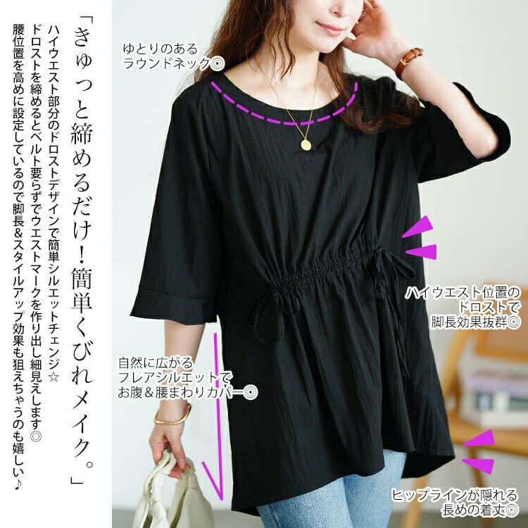 大きいサイズ レディース ラウンドネックフロントドロストチュニック　jp550 【メール便可】