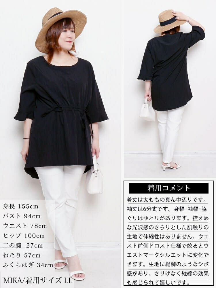 大きいサイズ レディース ラウンドネックフロントドロストチュニック　jp550 【メール便可】