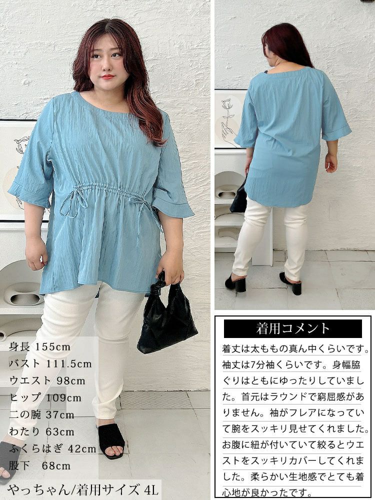 大きいサイズ レディース ラウンドネックフロントドロストチュニック　jp550 【メール便可】