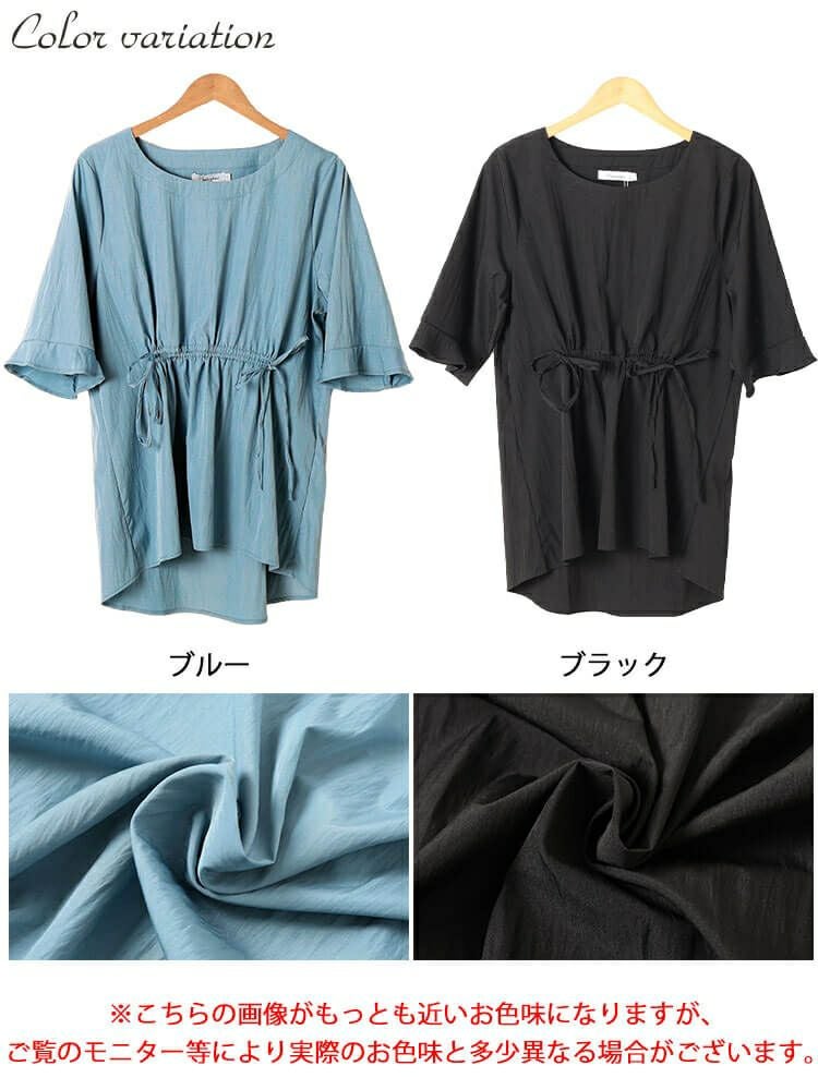 大きいサイズ レディース ラウンドネックフロントドロストチュニック　jp550 【メール便可】