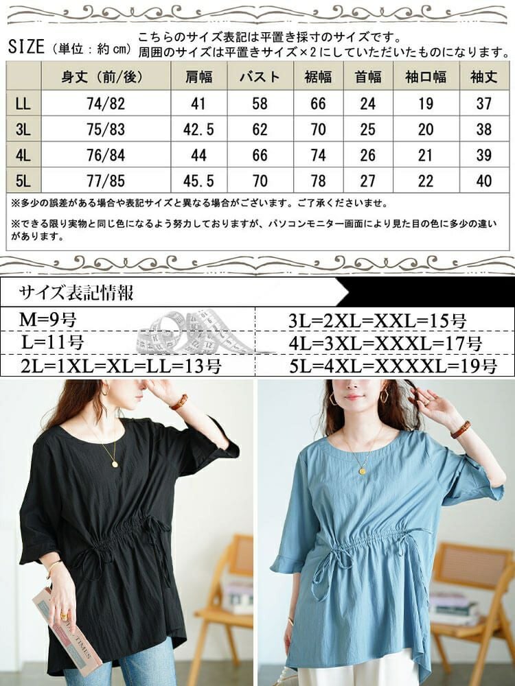 大きいサイズ レディース ラウンドネックフロントドロストチュニック　jp550 【メール便可】